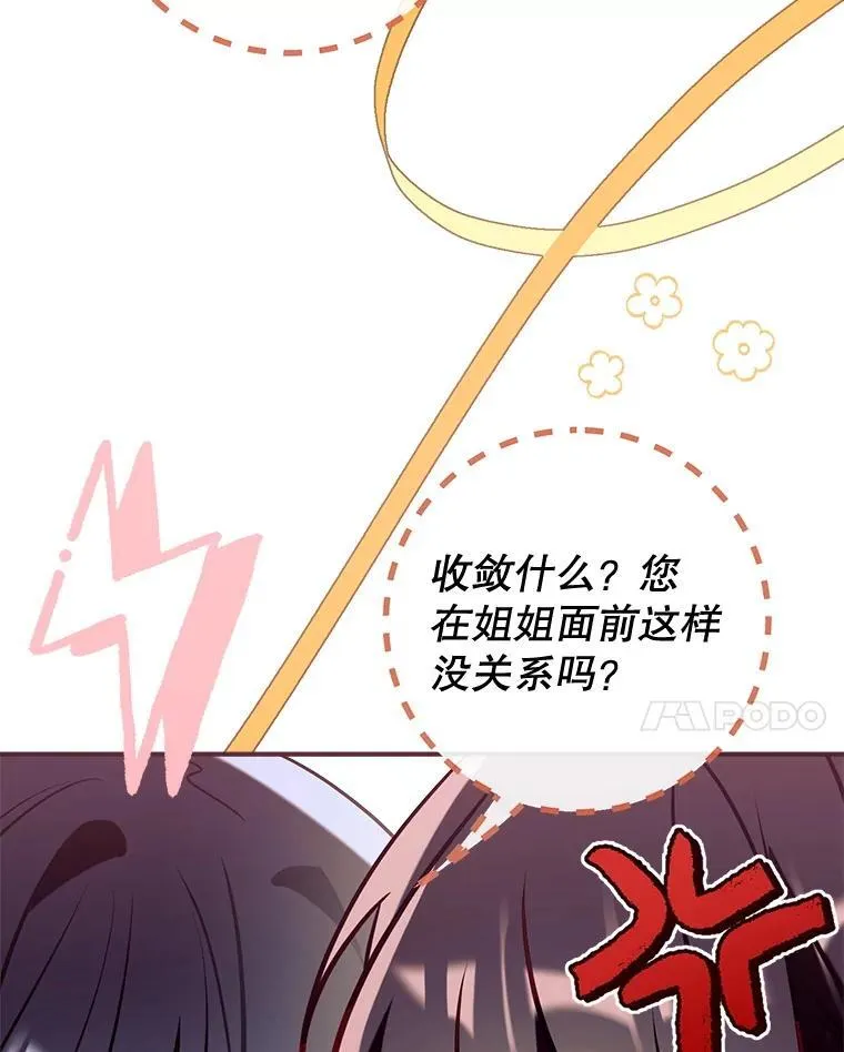 127.死气 第51页