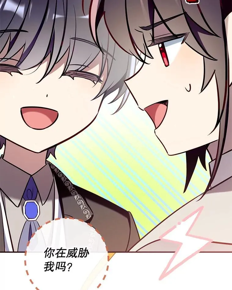 127.死气 第52页