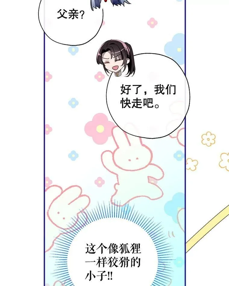 127.死气 第54页