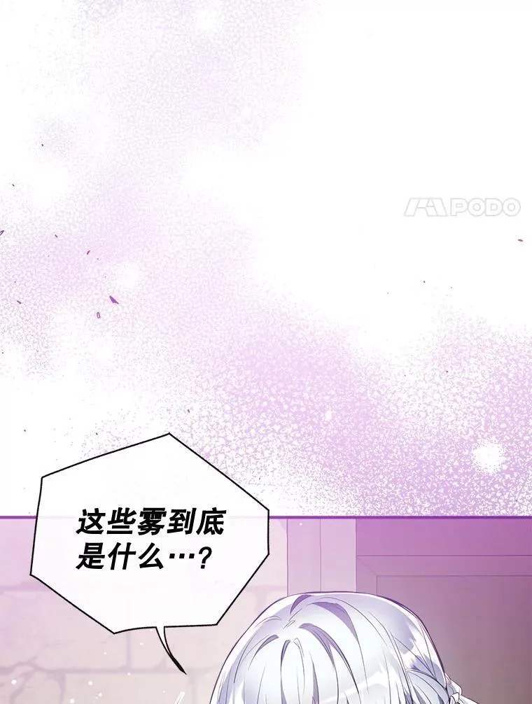 127.死气 第62页