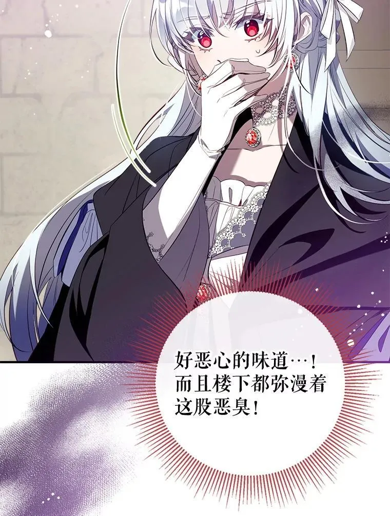127.死气 第63页