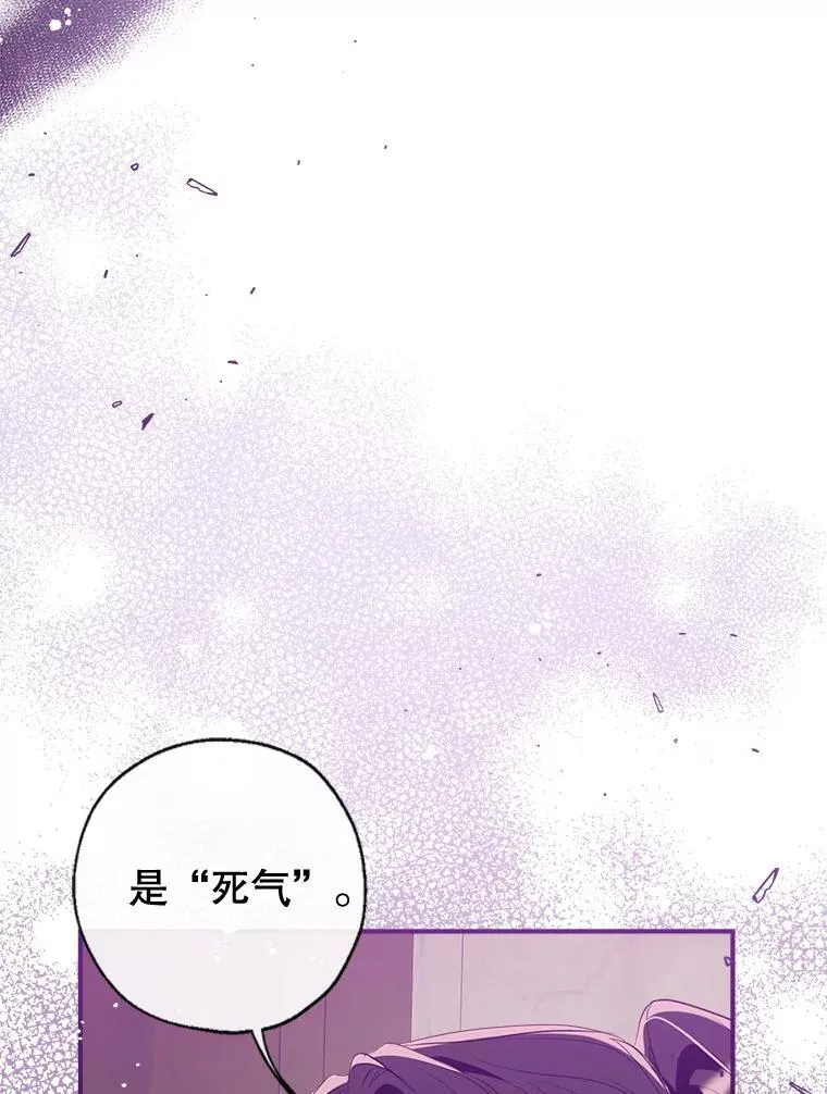 127.死气 第64页