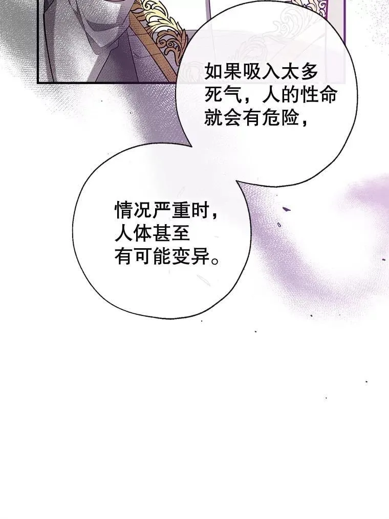127.死气 第66页