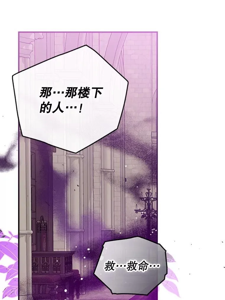 127.死气 第67页