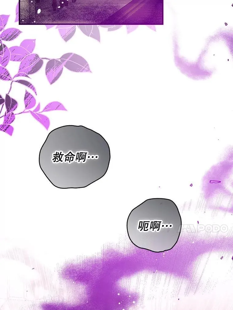 127.死气 第68页