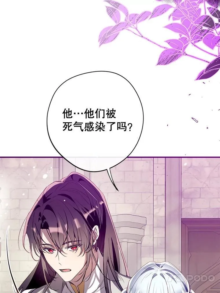 127.死气 第71页