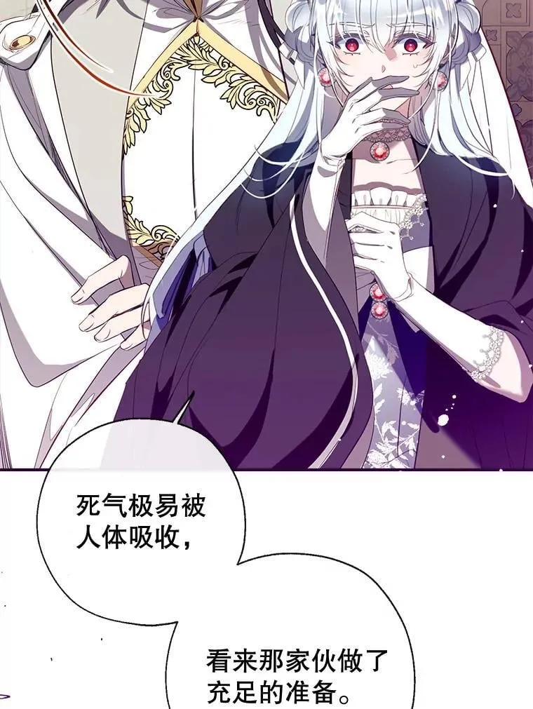 127.死气 第72页