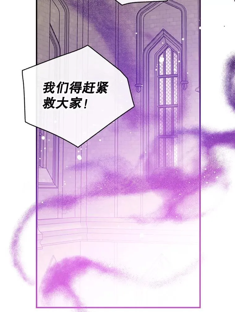 127.死气 第74页