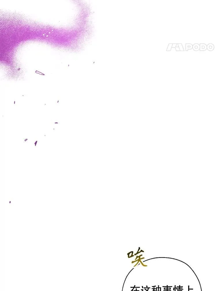 127.死气 第75页