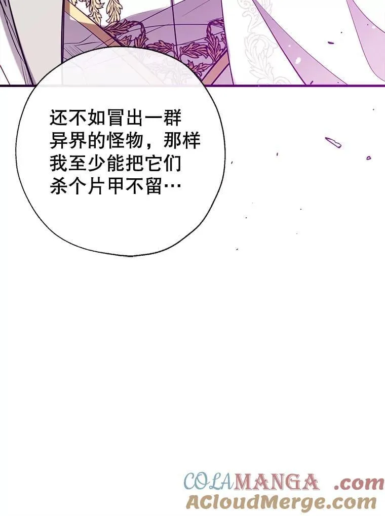 127.死气 第77页