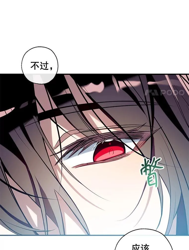 127.死气 第78页