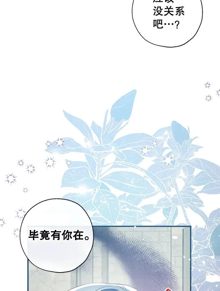 127.死气 第79页