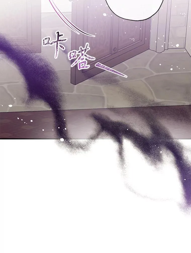 127.死气 第82页