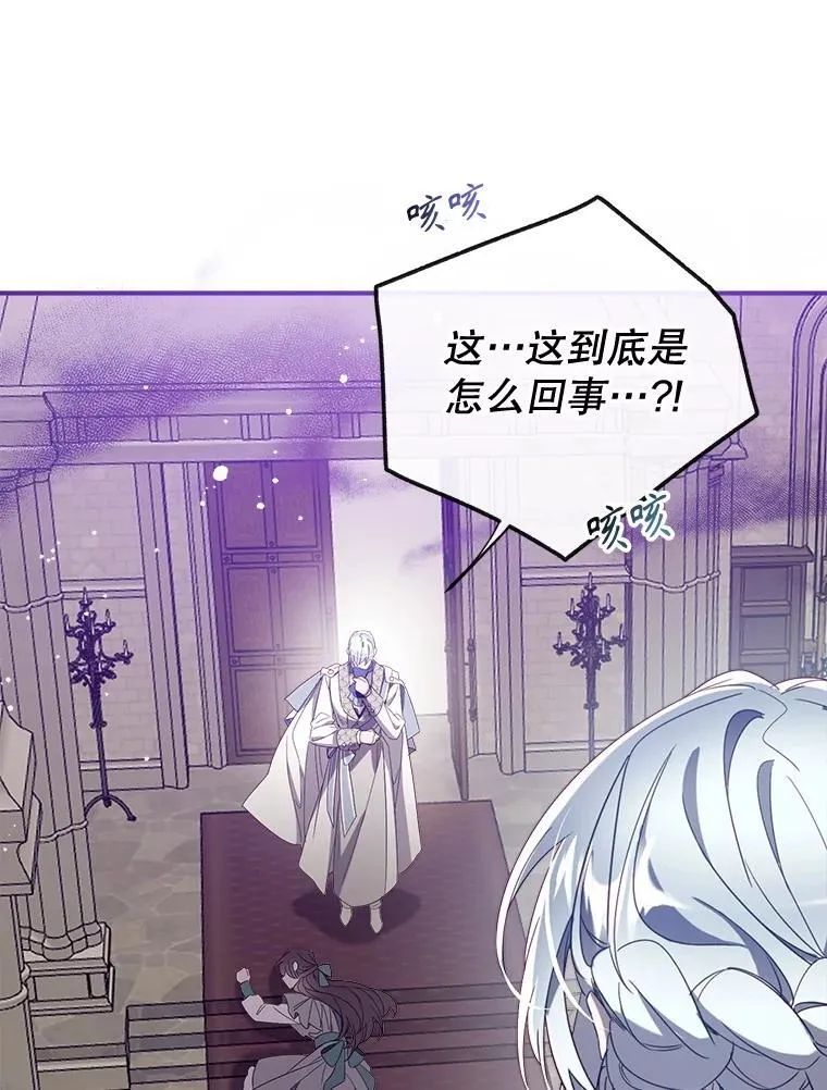 127.死气 第83页