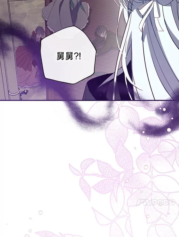 127.死气 第84页