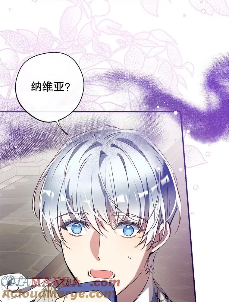 127.死气 第85页