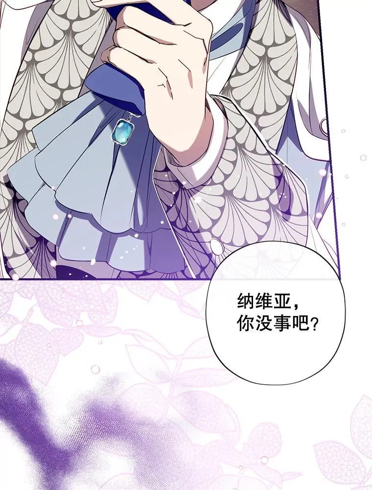127.死气 第86页