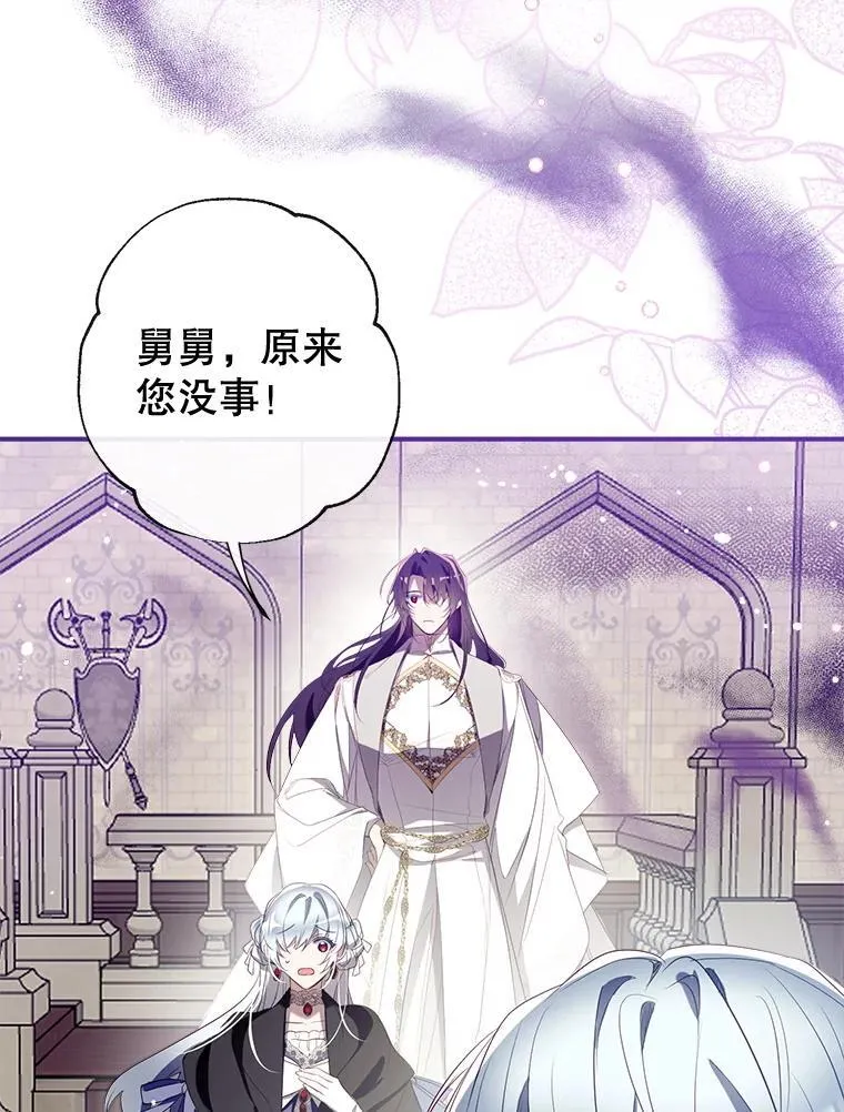 127.死气 第87页