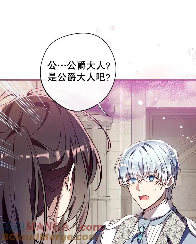 127.死气 第89页