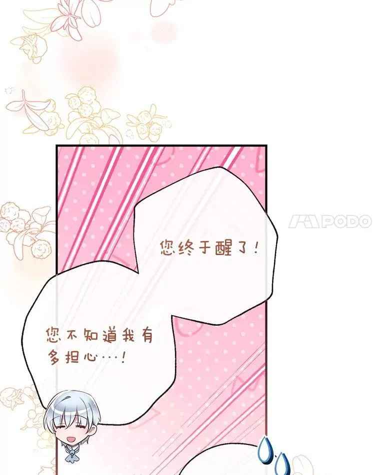 127.死气 第91页