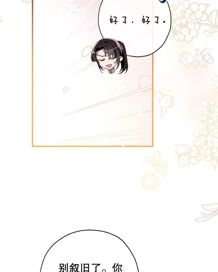 127.死气 第92页