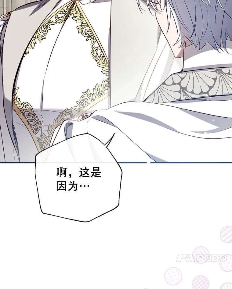 127.死气 第94页