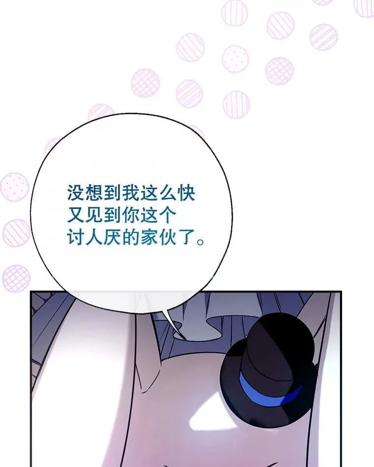 127.死气 第95页