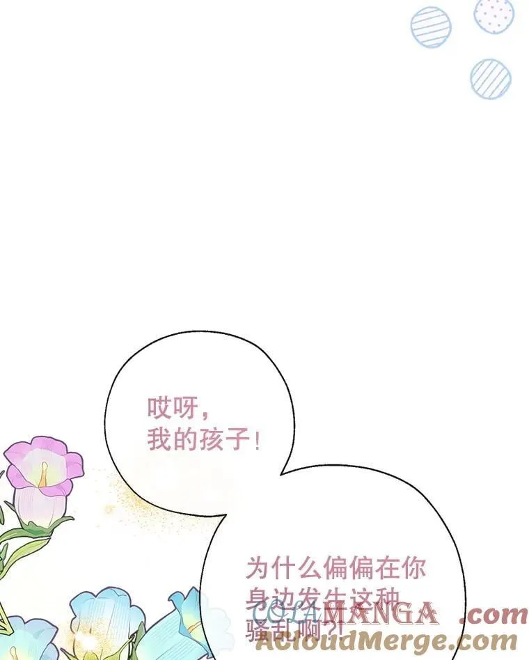 127.死气 第97页