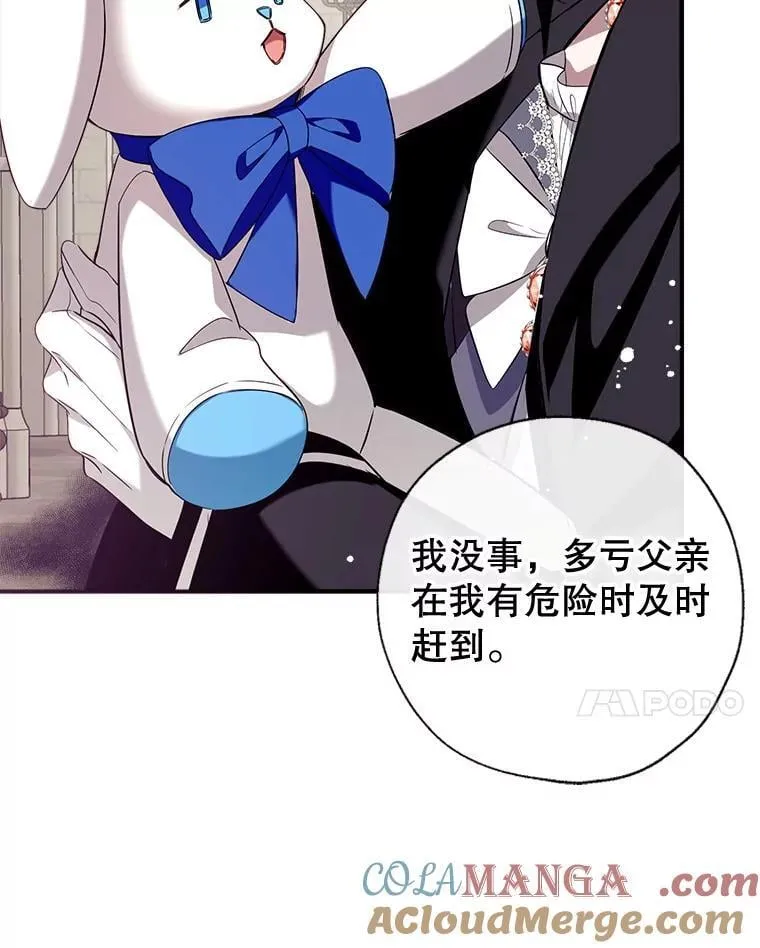 127.死气 第101页