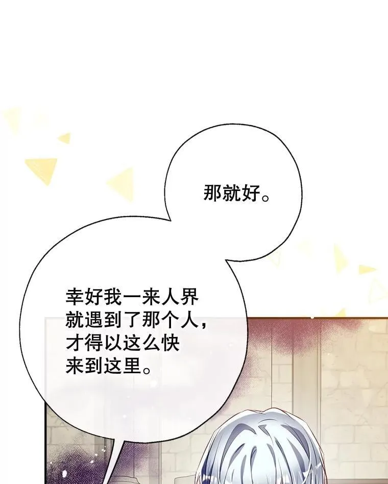 127.死气 第102页