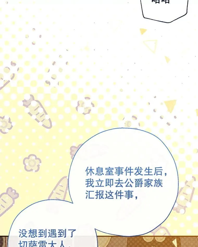 127.死气 第104页