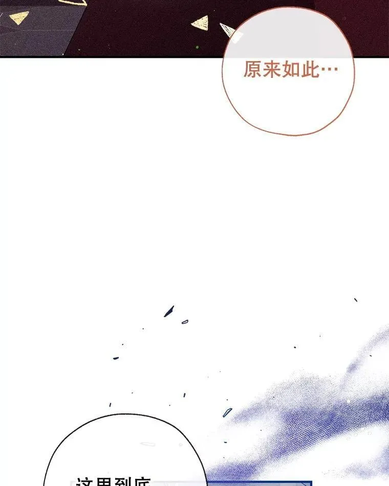 127.死气 第106页