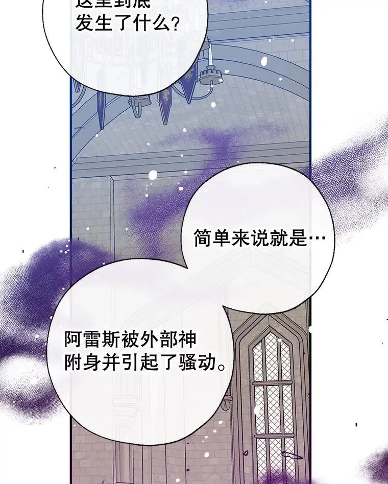 127.死气 第107页