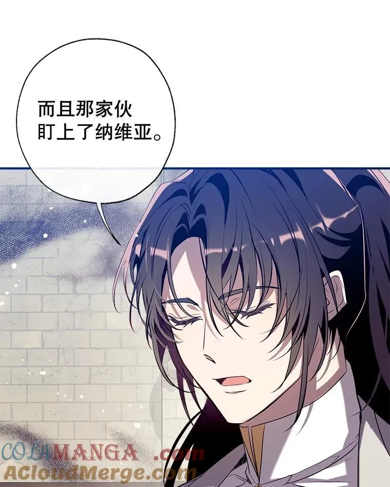 127.死气 第109页