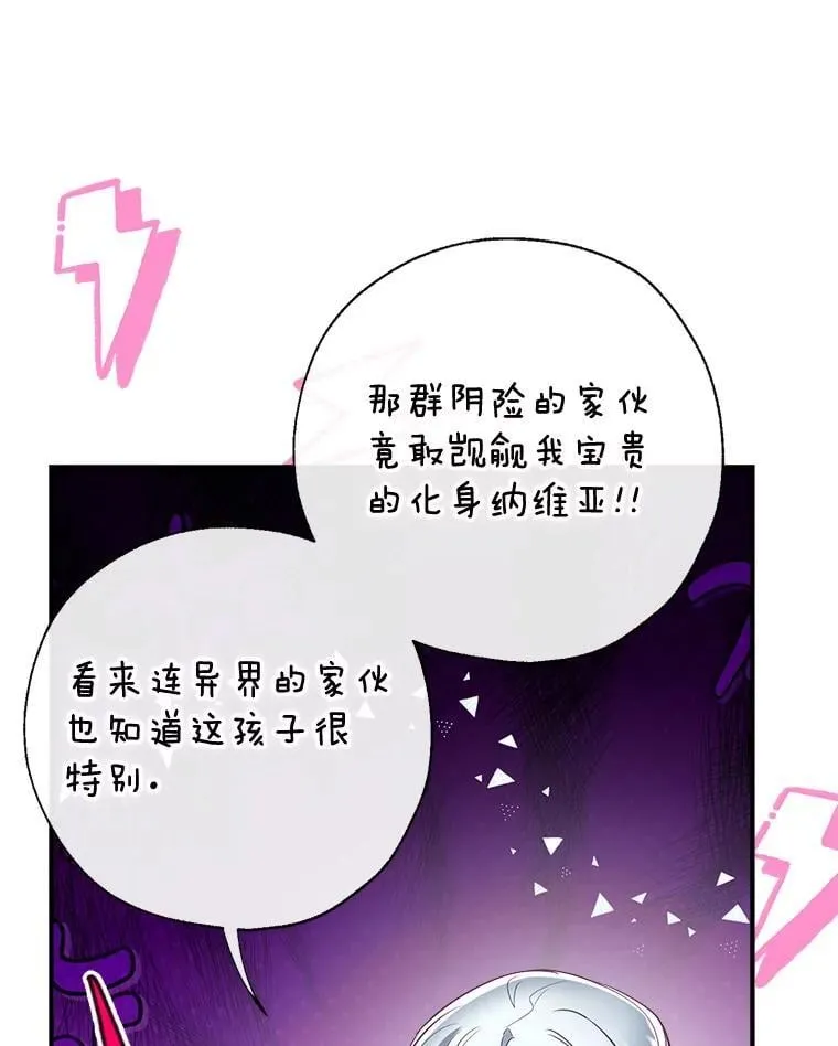 127.死气 第111页