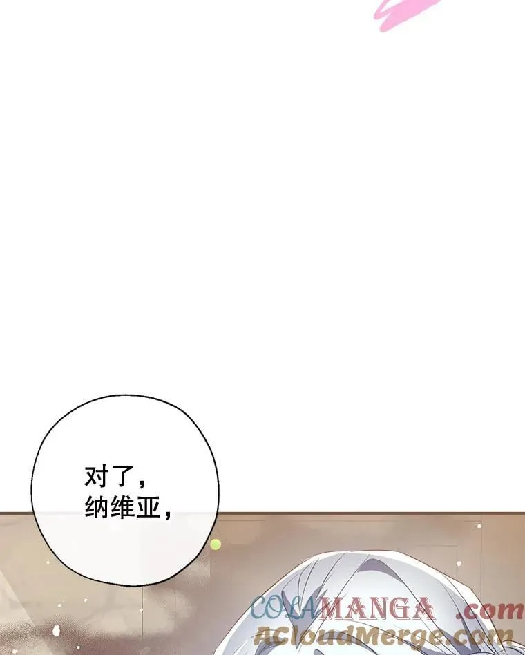 127.死气 第113页