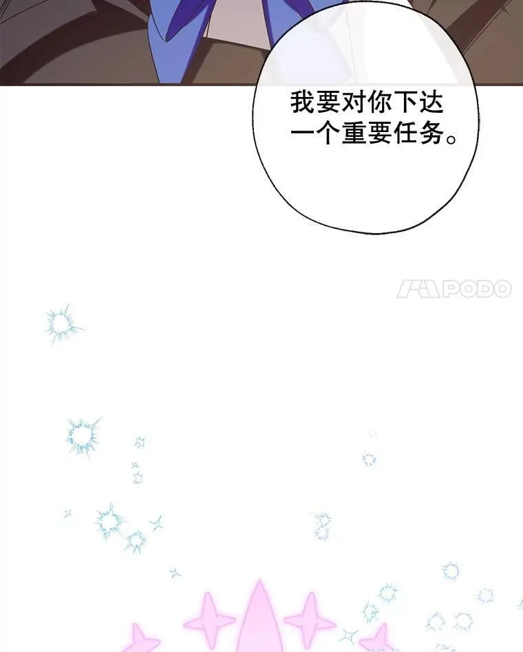 127.死气 第115页