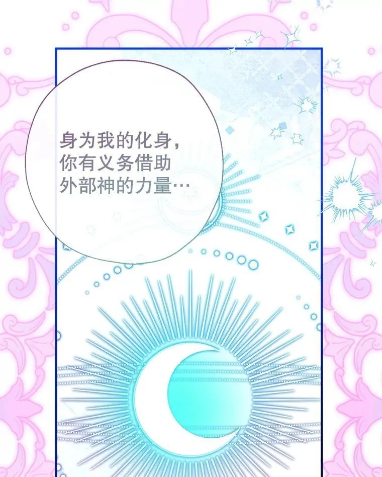 127.死气 第116页