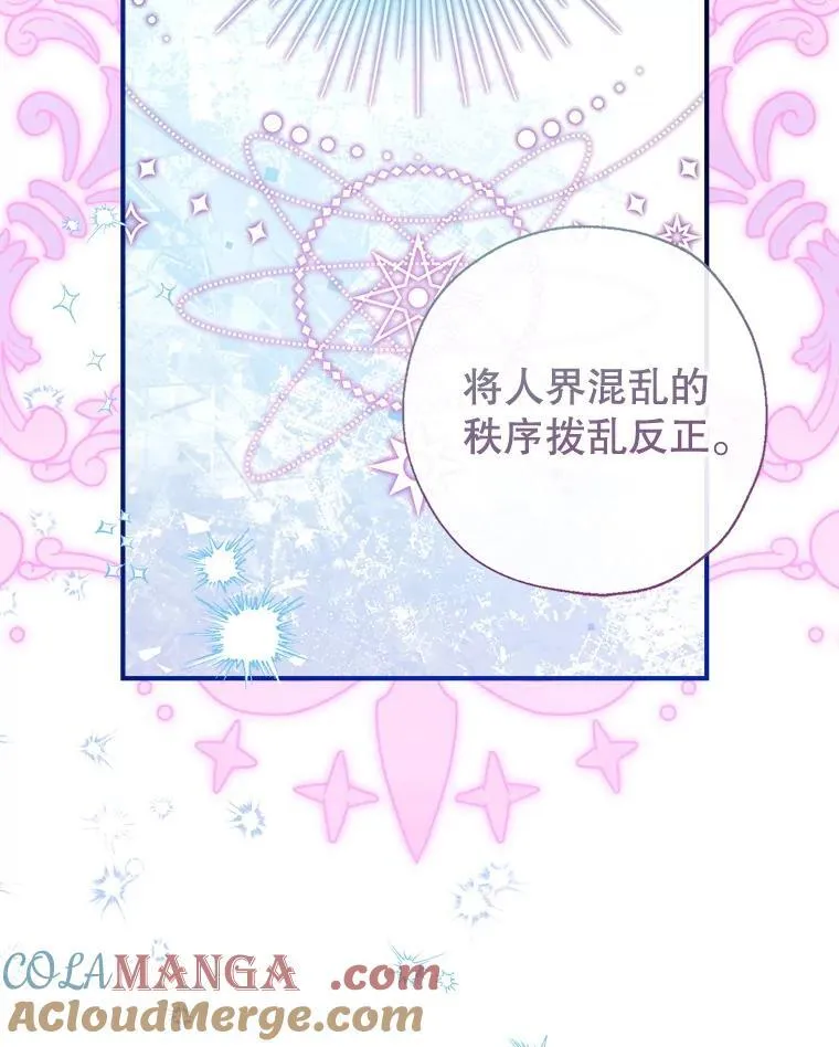 127.死气 第117页