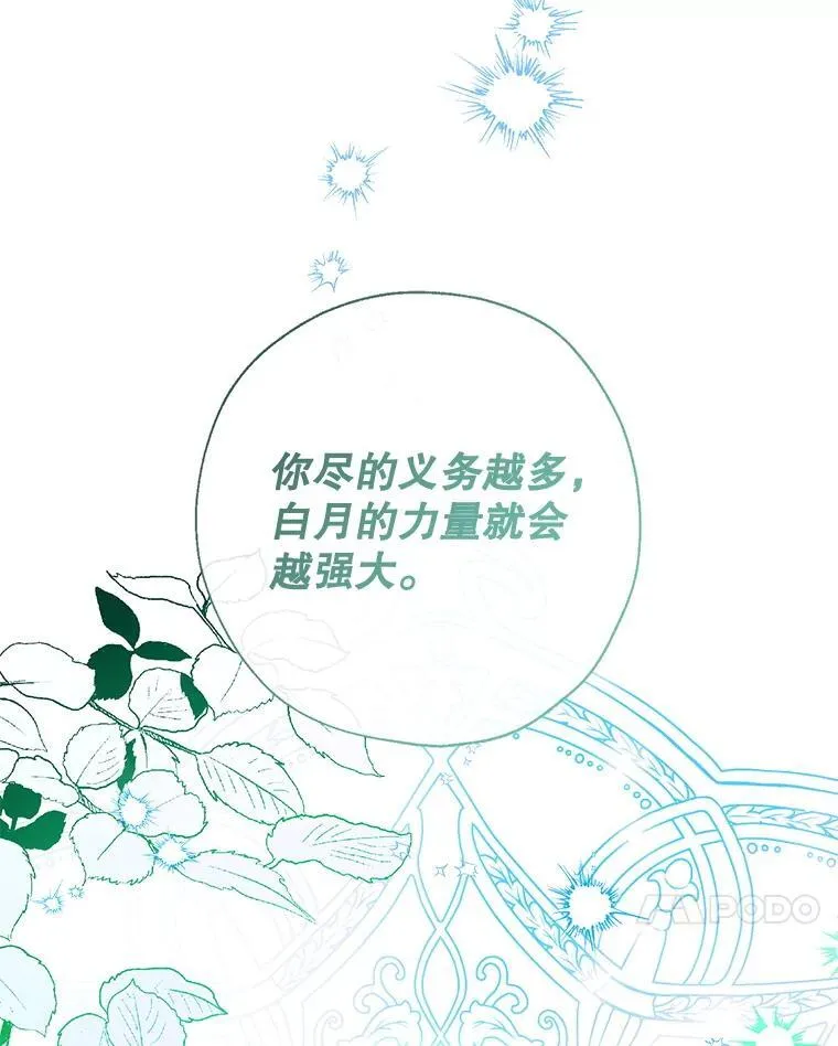 127.死气 第118页