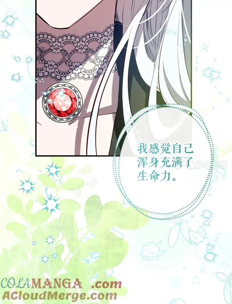 127.死气 第125页