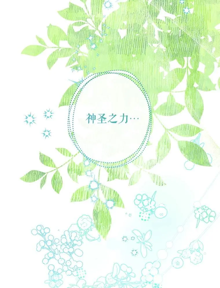 127.死气 第127页