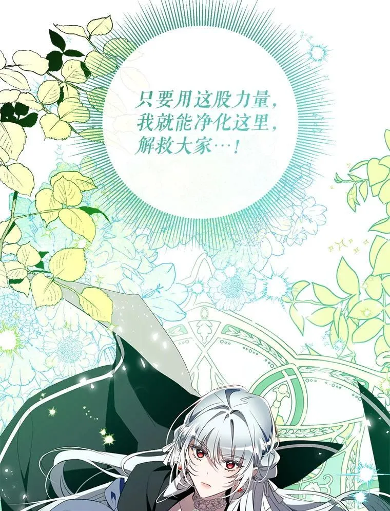127.死气 第130页