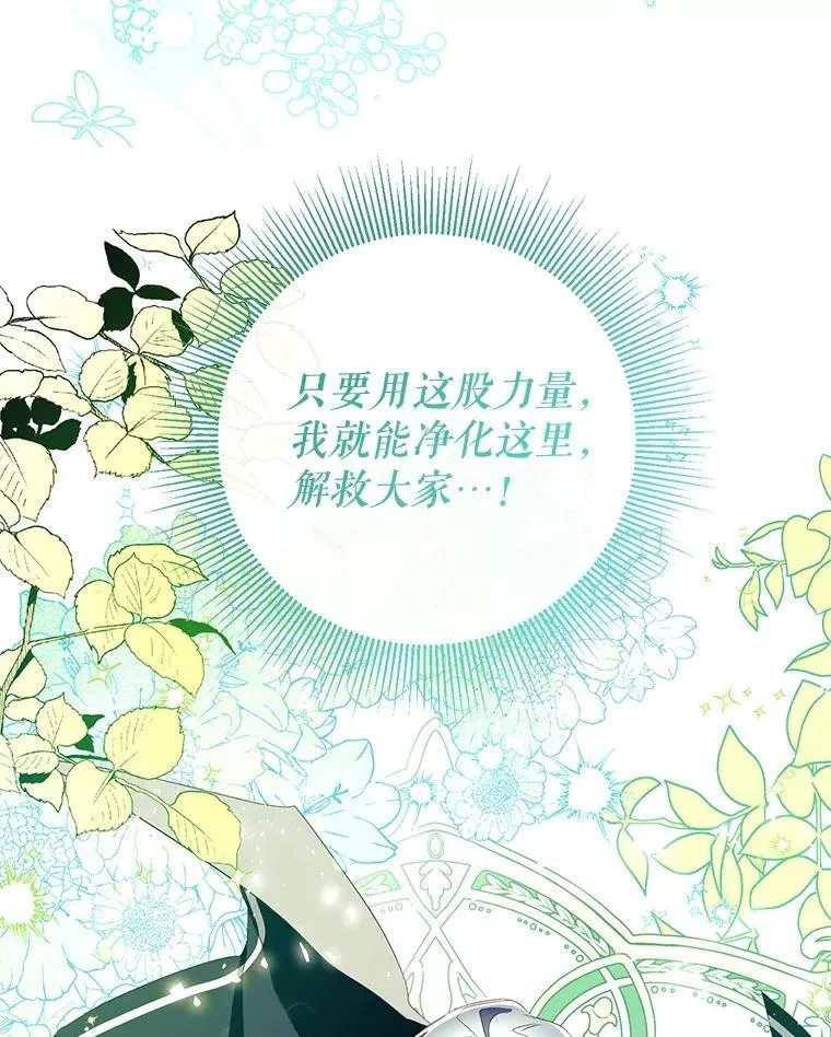 128.新帝上位 第3页