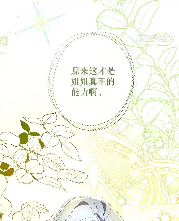 128.新帝上位 第18页