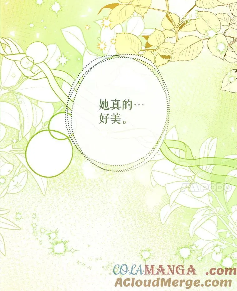 128.新帝上位 第21页