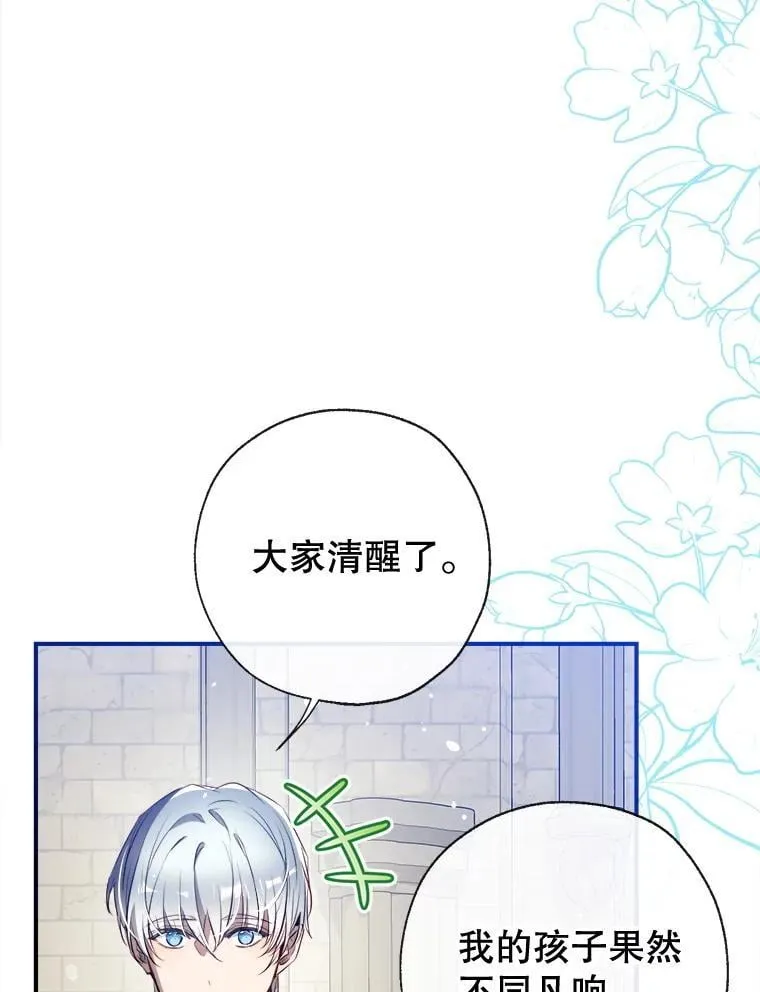 128.新帝上位 第27页