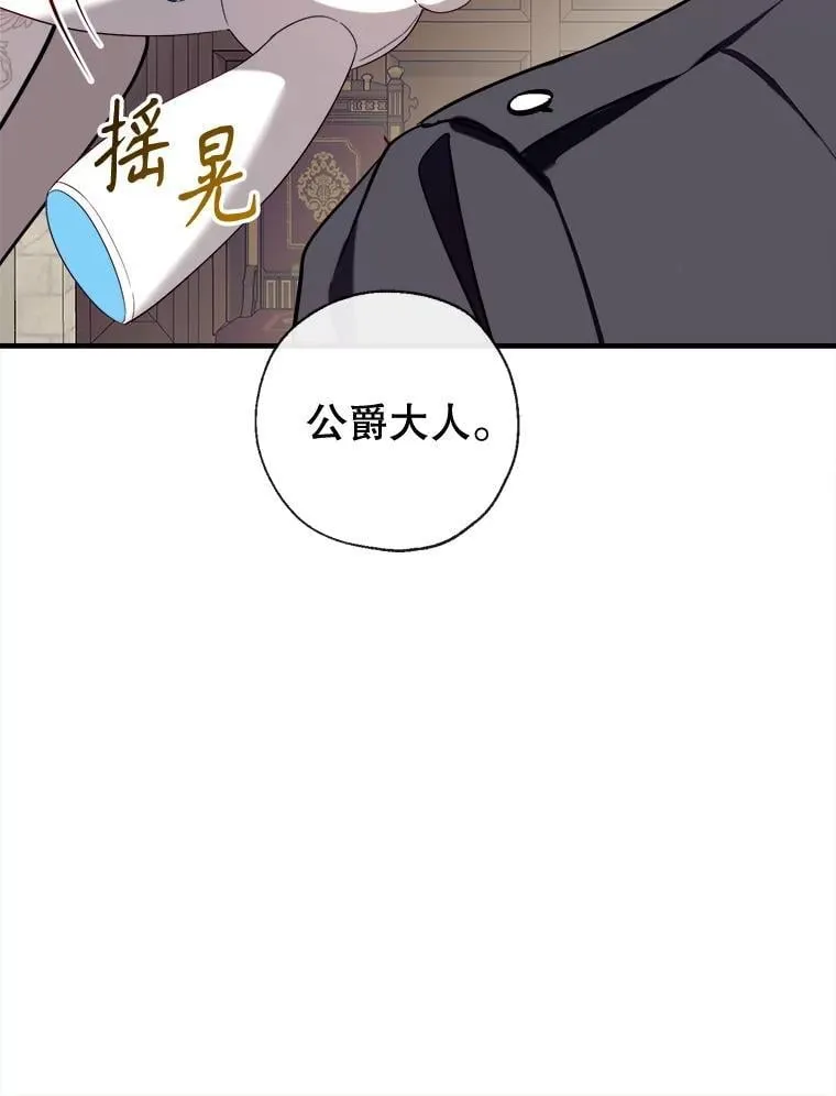 128.新帝上位 第36页