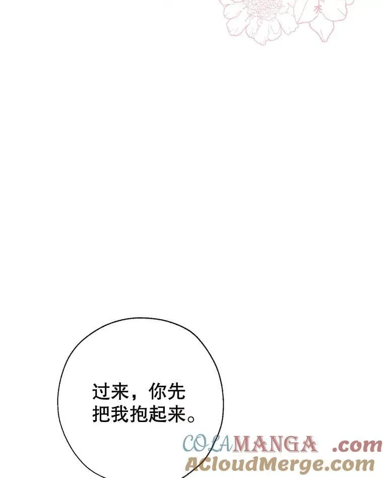 128.新帝上位 第41页