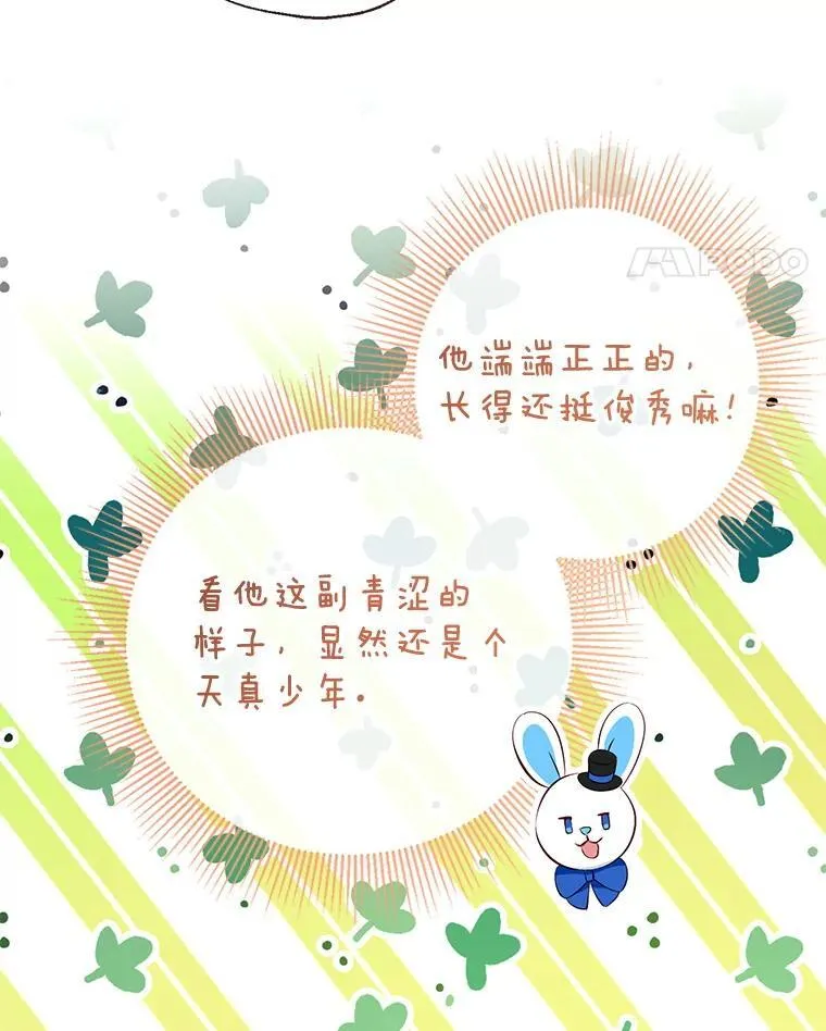 128.新帝上位 第42页